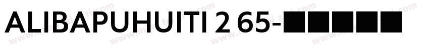 ALIBAPUHUITI 2 65字体转换